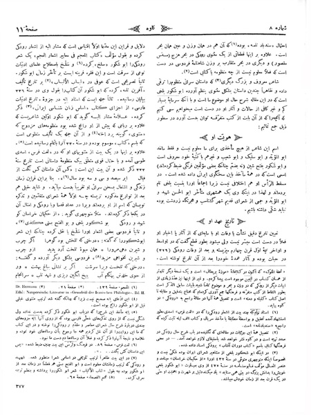 پرونده:Kav 5 8.pdf