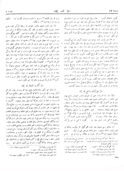 پرونده:Kav 5 8.pdf