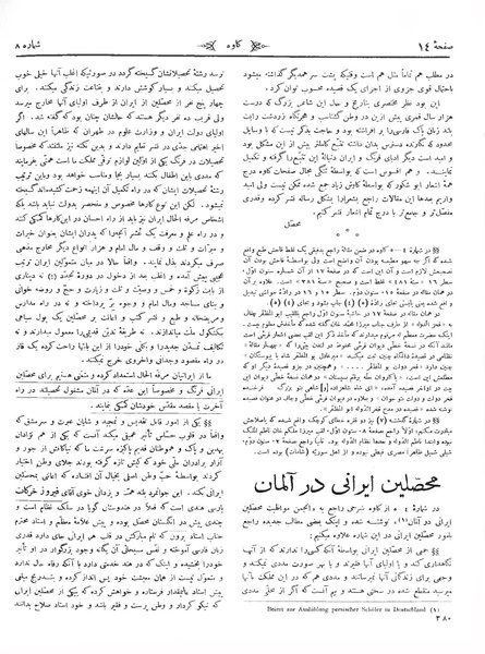 پرونده:Kav 5 8.pdf