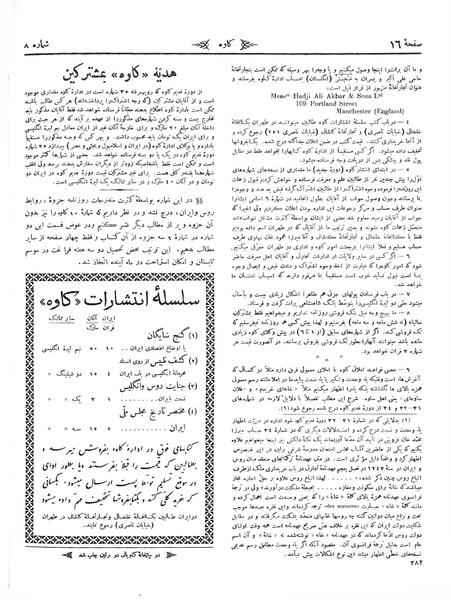 پرونده:Kav 5 8.pdf