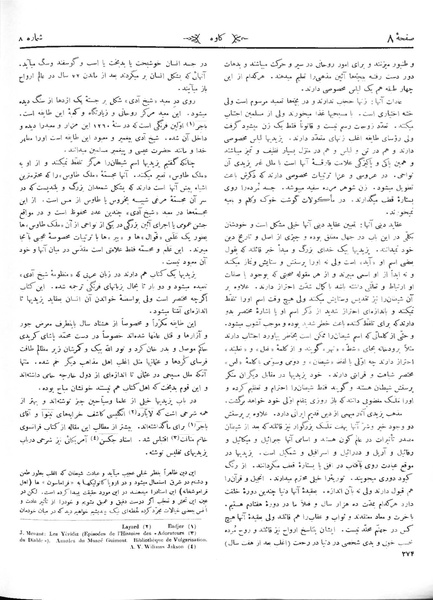 پرونده:Kav 5 8.pdf