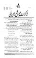 تصویر بندانگشتی از نسخهٔ مورخ ‏۲ نوامبر ۲۰۱۳، ساعت ۰۵:۲۴