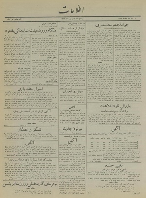 Ettelaat13170409.pdf