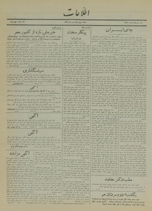 Ettelaat13170431.pdf