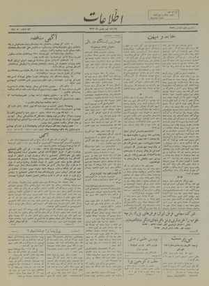 Ettelaat13171109.pdf