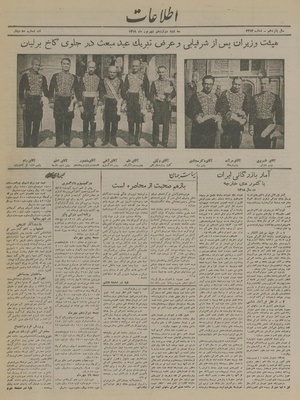 Ettelaat13190612.pdf