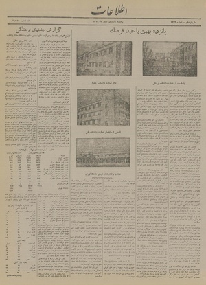 Ettelaat13191115.pdf