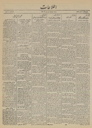 Ettelaat13200118.pdf