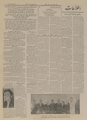 Ettelaat13260704.pdf