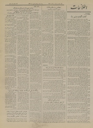 Ettelaat13271113.pdf