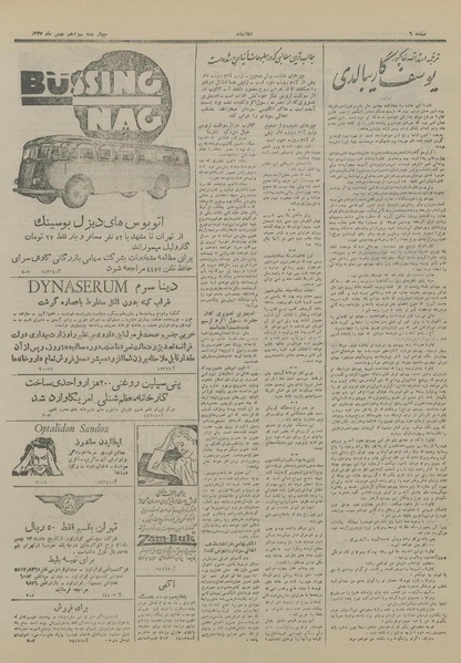 پرونده:Ettelaat13271113.pdf