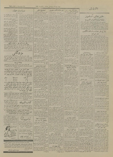 پرونده:Ettelaat13271113.pdf