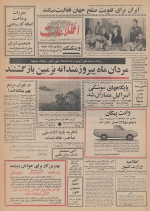 Ettelaat13480904.pdf