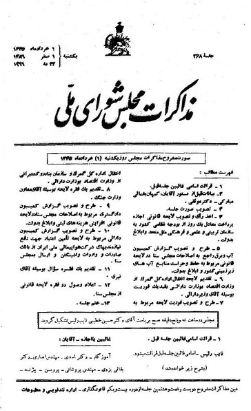 پرونده:Moz 21 268.pdf