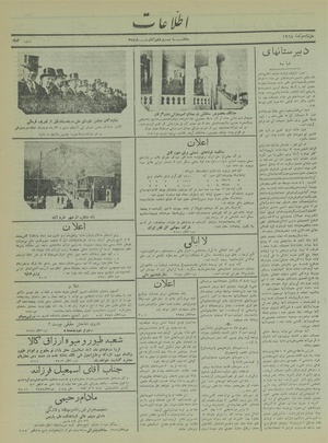 Ettelaat13150826.pdf