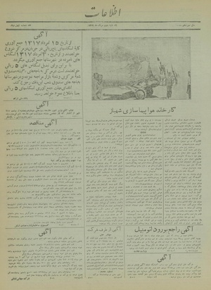 Ettelaat13170502.pdf