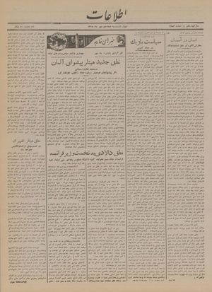 Ettelaat13180718.pdf