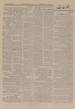 Ettelaat13261202.pdf