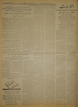 Ettelaat13270711.pdf