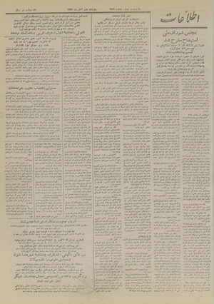 Ettelaat13270806.pdf