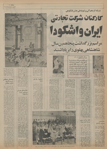 پرونده:Ettelaat13550423.pdf