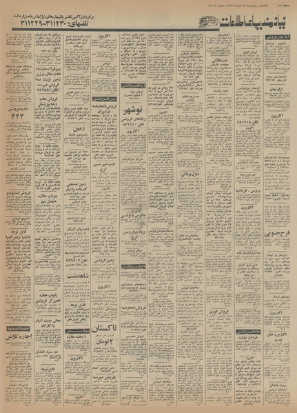 پرونده:Ettelaat13550423.pdf