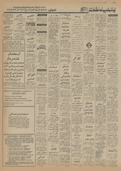 پرونده:Ettelaat13550423.pdf