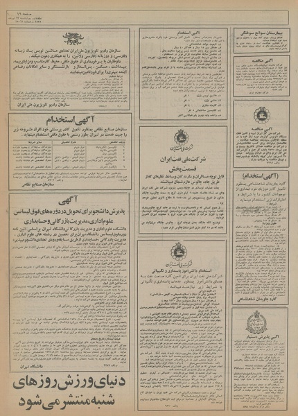 پرونده:Ettelaat13550423.pdf