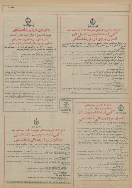 پرونده:Ettelaat13550423.pdf