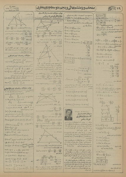 پرونده:Ettelaat13550423.pdf