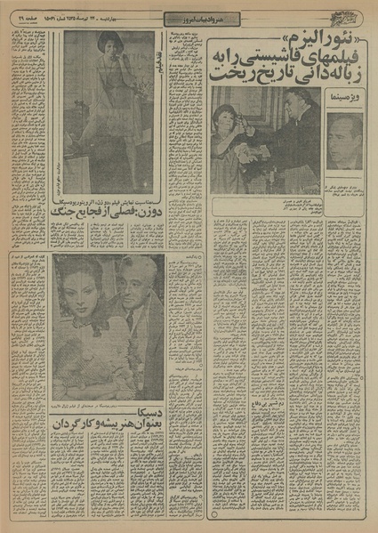 پرونده:Ettelaat13550423.pdf