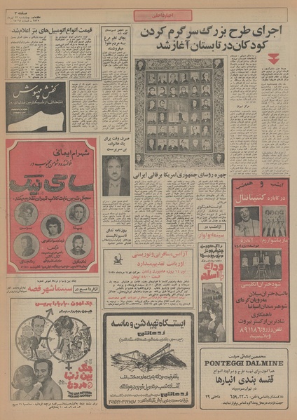 پرونده:Ettelaat13550423.pdf