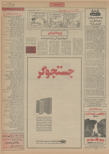 پرونده:Ettelaat13550423.pdf