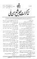 تصویر بندانگشتی از نسخهٔ مورخ ‏۱۱ ژوئن ۲۰۱۳، ساعت ۰۵:۰۱