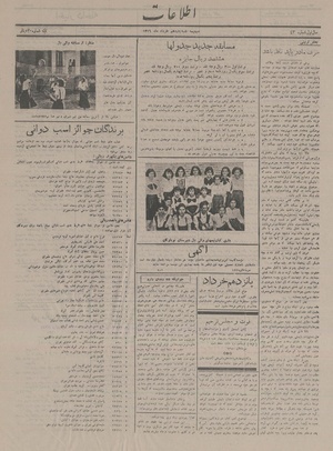 Ettelaat13160311.pdf