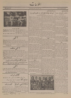 Ettelaat13160426.pdf