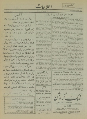 Ettelaat13170919.pdf