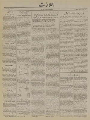 Ettelaat13190419.pdf