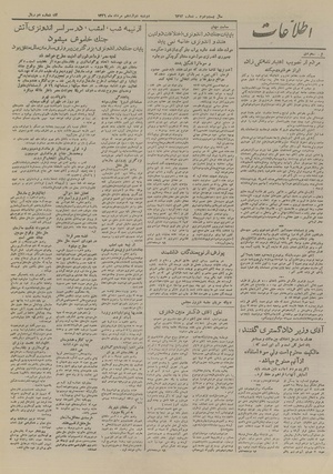 Ettelaat13260512.pdf