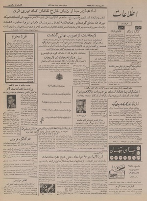 Ettelaat13360507.pdf