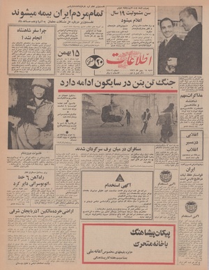 Ettelaat13461114.pdf