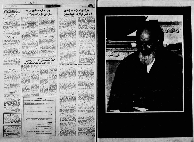 پرونده:Ettelaat13601121.pdf