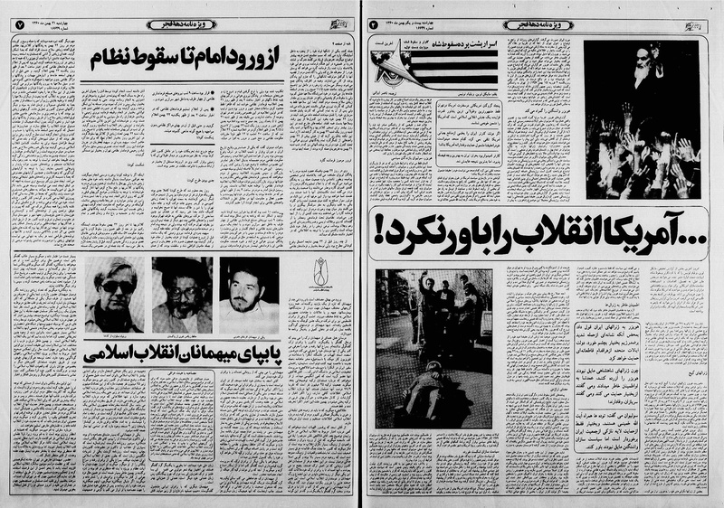 پرونده:Ettelaat13601121.pdf