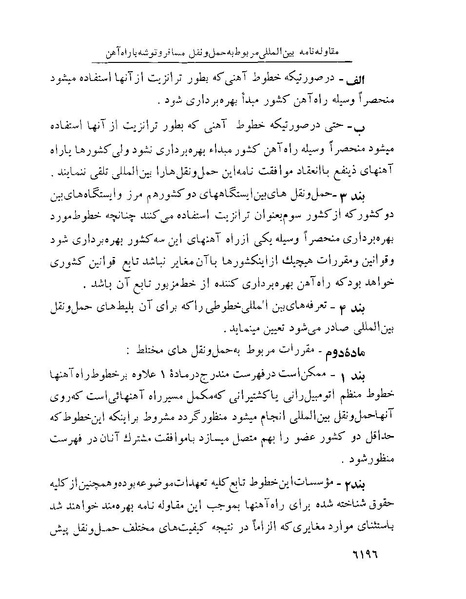 پرونده:Majlis Melli 22 Vol 13.pdf