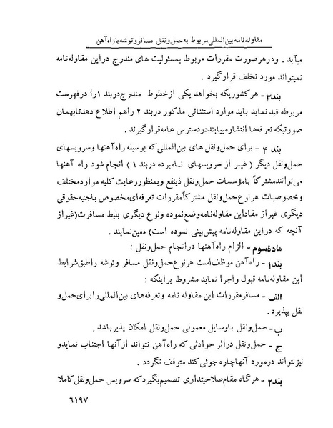 پرونده:Majlis Melli 22 Vol 13.pdf