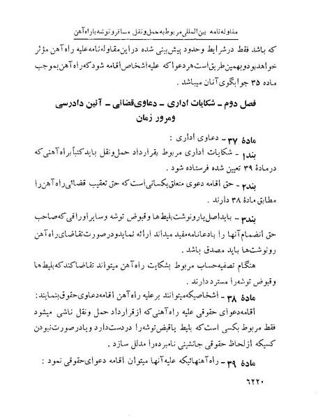 پرونده:Majlis Melli 22 Vol 13.pdf