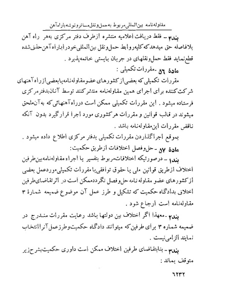 پرونده:Majlis Melli 22 Vol 13.pdf