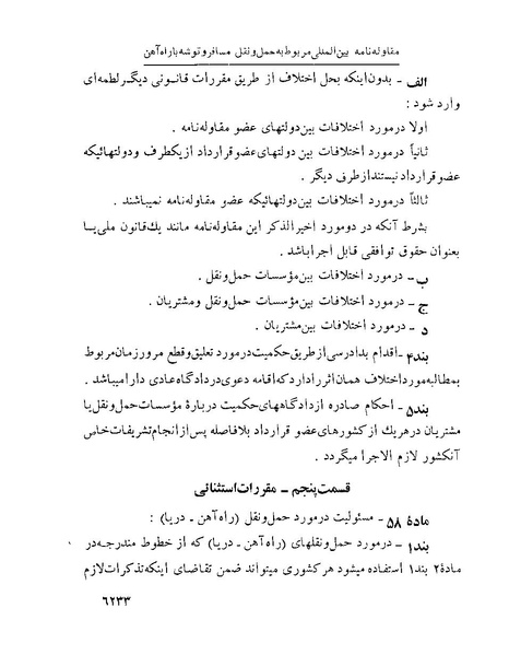پرونده:Majlis Melli 22 Vol 13.pdf