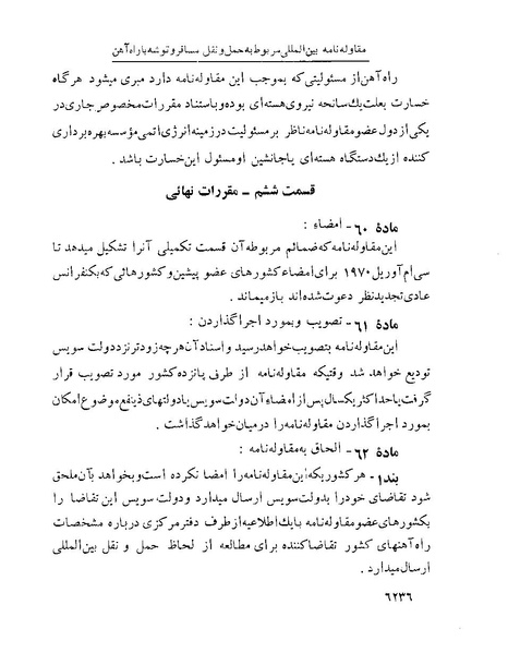 پرونده:Majlis Melli 22 Vol 13.pdf