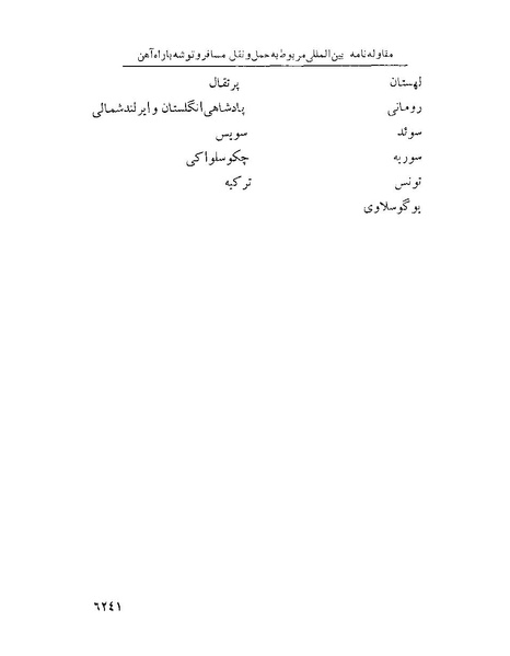 پرونده:Majlis Melli 22 Vol 13.pdf